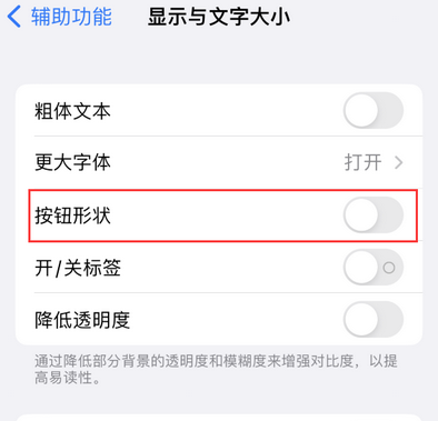 昭化苹果换屏维修分享iPhone屏幕上出现方块按钮如何隐藏 昭化苹果换屏维修分享iPhone屏幕上出现方块按钮如何隐藏