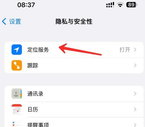 昭化苹果客服中心分享iPhone 输入“发现石油”触发定位 