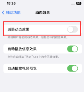 昭化苹果售后维修点分享苹果iPhone如何隐藏dock栏 