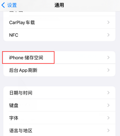 昭化iPhone系统维修分享iPhone储存空间系统数据占用过大怎么修复 