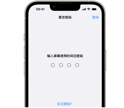 昭化iPhone屏幕维修分享iPhone屏幕使用时间密码忘记了怎么办 