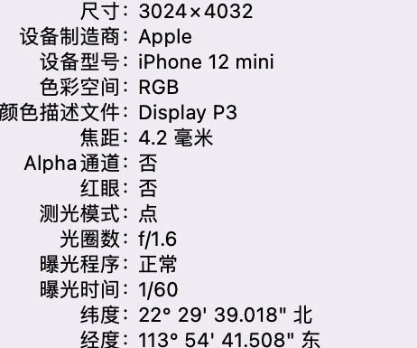 昭化苹果15维修服务分享iPhone 15拍的照片太亮解决办法 