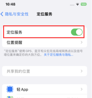 昭化苹果维修客服分享如何在iPhone上隐藏自己的位置 