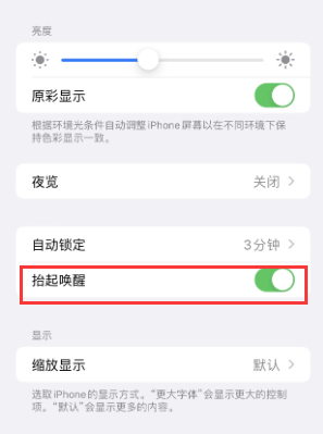 昭化苹果授权维修站分享iPhone轻点无法唤醒怎么办