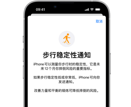 昭化iPhone手机维修如何在iPhone开启'步行稳定性通知' 