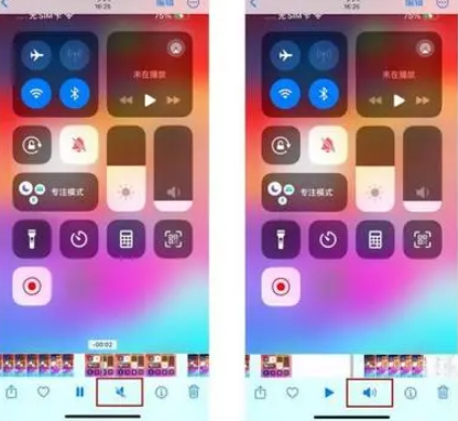 昭化苹果15维修网点分享iPhone15录屏没有声音怎么办 