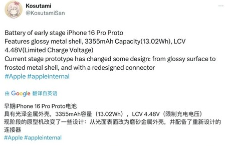 昭化苹果16pro维修分享iPhone 16Pro电池容量怎么样