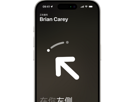 昭化苹果15维修iPhone15使用“查找”与朋友见面