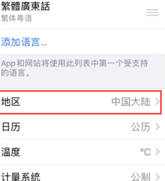 昭化苹果无线网维修店分享iPhone无线局域网无法开启怎么办