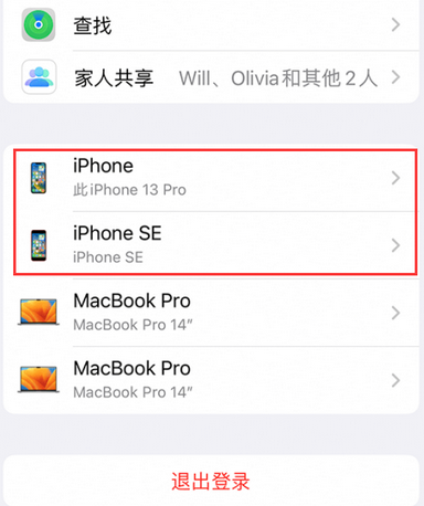 昭化苹昭化果维修网点分享iPhone如何查询序列号