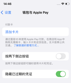 昭化苹果锁屏维修分享iPhone锁屏时声音忽大忽小调整方法 