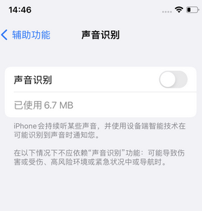 昭化苹果锁屏维修分享iPhone锁屏时声音忽大忽小调整方法