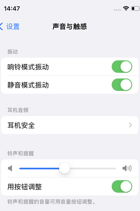 昭化苹果锁屏维修分享iPhone锁屏时声音忽大忽小调整方法