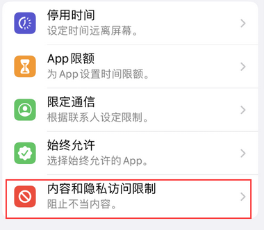 昭化appleID维修服务iPhone设置中Apple ID显示为灰色无法使用