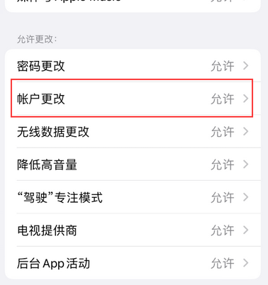 昭化appleID维修服务iPhone设置中Apple ID显示为灰色无法使用