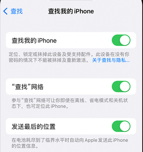 昭化apple维修店分享如何通过iCloud网页查找iPhone位置 