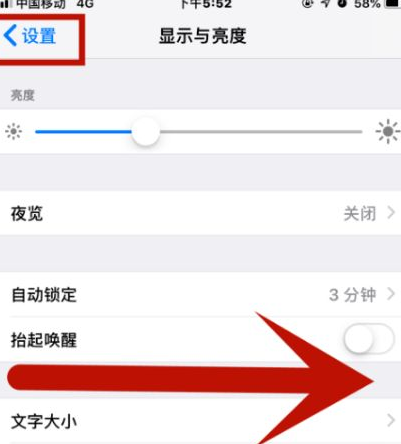 昭化苹昭化果维修网点分享iPhone快速返回上一级方法教程