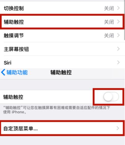 昭化苹昭化果维修网点分享iPhone快速返回上一级方法教程