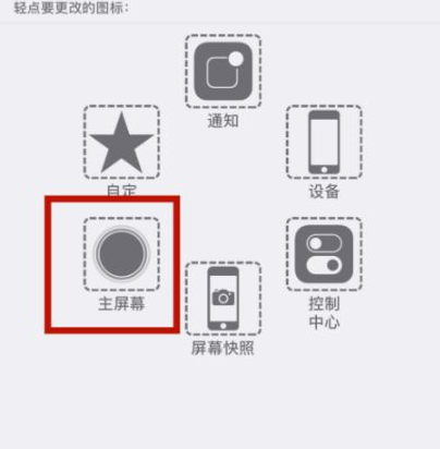 昭化苹昭化果维修网点分享iPhone快速返回上一级方法教程