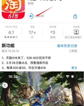 昭化苹果维修站分享如何查看App Store软件下载剩余时间 