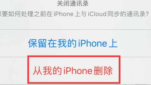 昭化苹果14维修站分享iPhone14如何批量删除联系人 