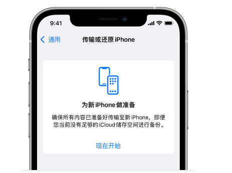 昭化苹果14维修网点分享iPhone14如何增加iCloud临时免费空间 