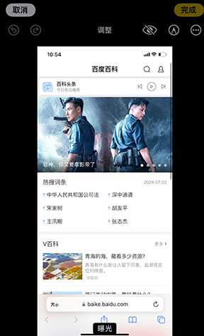 昭化iPhone维修服务分享iPhone怎么批量修图