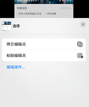 昭化iPhone维修服务分享iPhone怎么批量修图 