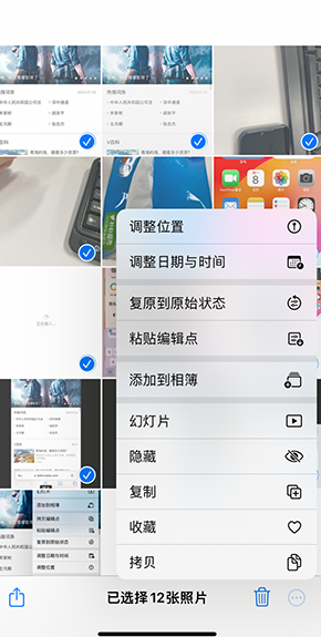 昭化iPhone维修服务分享iPhone怎么批量修图