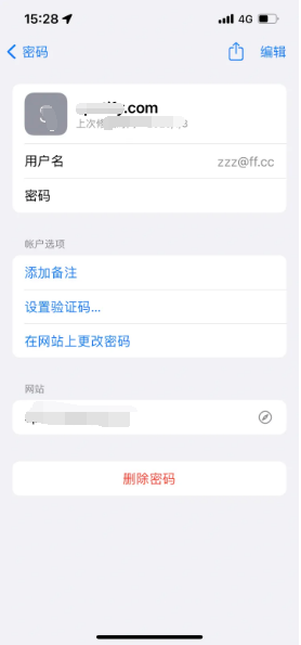 昭化苹果14服务点分享iPhone14忘记APP密码快速找回方法 