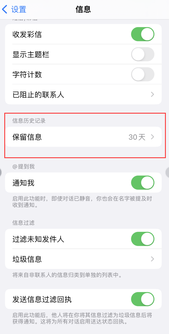 昭化Apple维修如何消除iOS16信息应用出现红色小圆点提示 