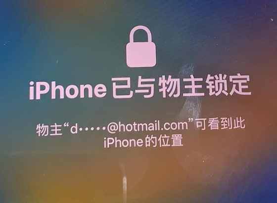 昭化苹果维修分享iPhone登录别人的ID被远程锁了怎么办? 