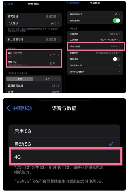 昭化苹果手机维修分享iPhone14如何切换4G/5G? iPhone14 5G网络切换方法 