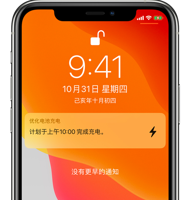 昭化苹果手机维修分享iPhone 充不满电的原因 