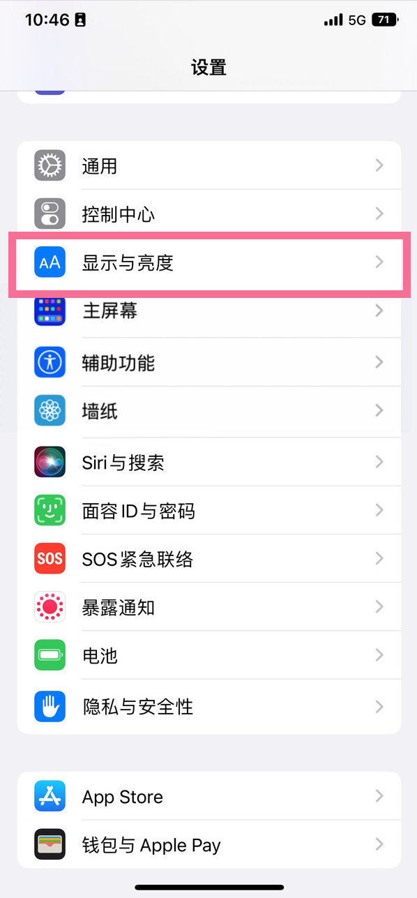 昭化苹果14维修店分享iPhone14 plus如何设置护眼模式 