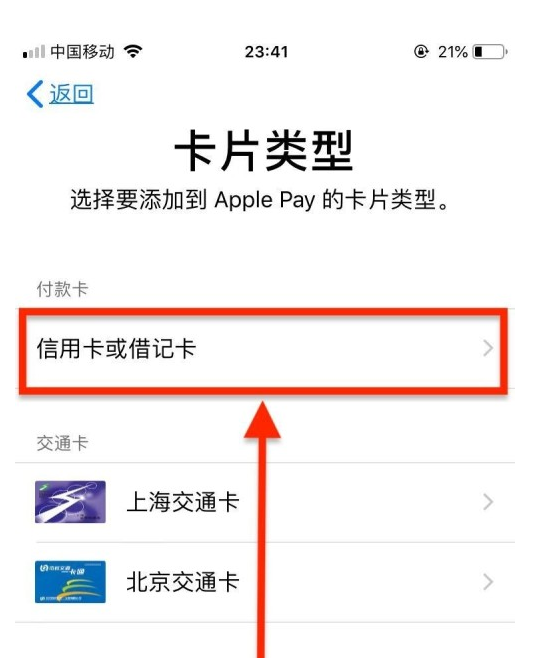 昭化苹果手机维修分享使用Apple pay支付的方法 