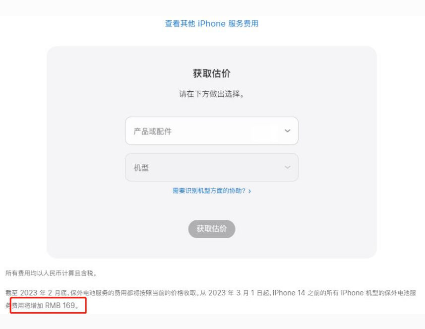 昭化苹果手机维修分享建议旧iPhone机型赶紧去换电池 