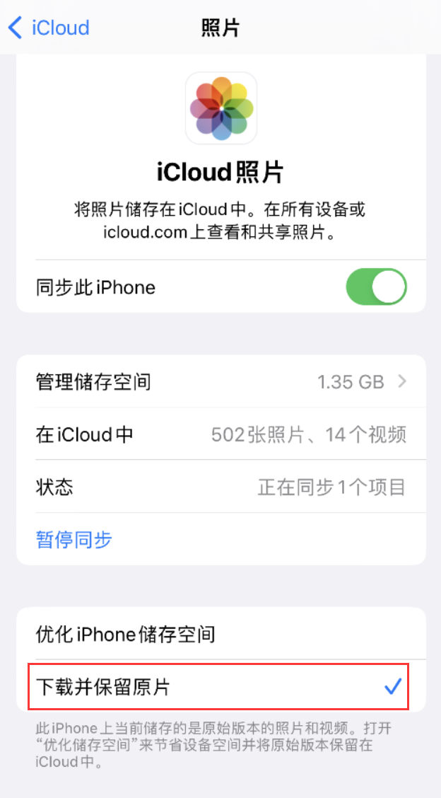 昭化苹果手机维修分享iPhone 无法加载高质量照片怎么办 