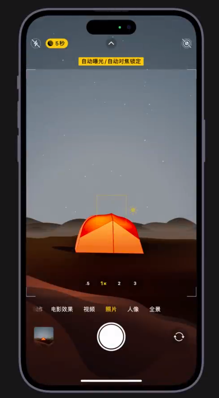 昭化苹果维修网点分享小技巧：在 iPhone 上用“夜间模式”拍出大片感 