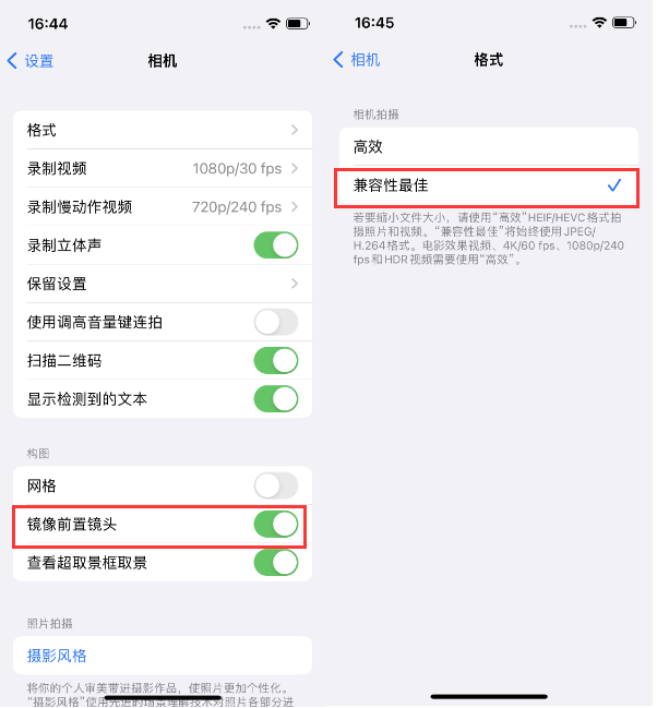 昭化苹果14维修分享iPhone14到手后要做的设置 