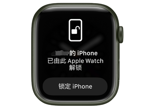 昭化苹果手机维修分享用 AppleWatch 解锁配备面容 ID 的 iPhone方法 