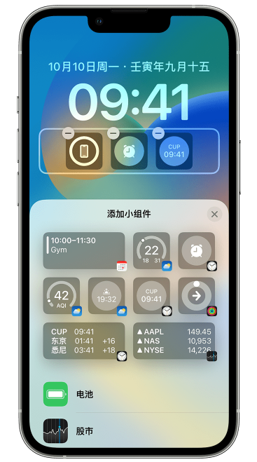 昭化苹果维修网点分享iOS 16 如何在锁屏上添加小组件？点击无响应如何解决？ 