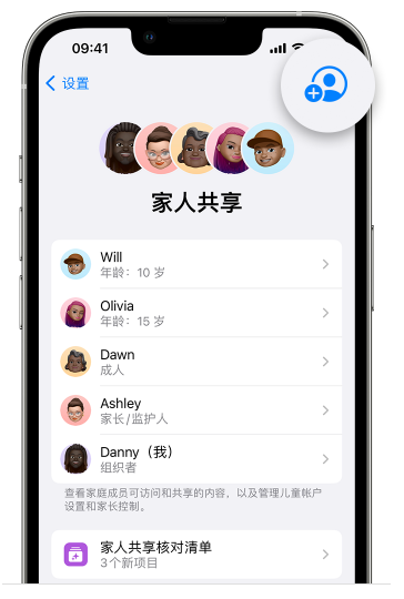 昭化苹果维修网点分享iOS 16 小技巧：通过“家人共享”为孩子创建 Apple ID 