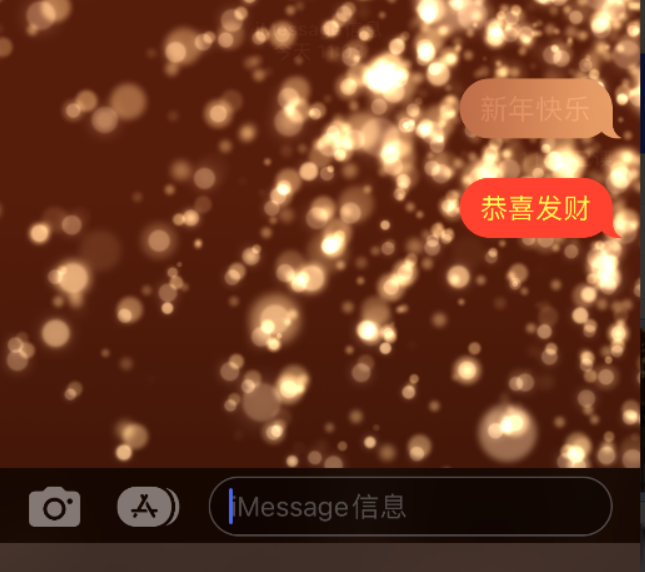 昭化苹果维修网点分享iPhone 小技巧：使用 iMessage 信息和红包功能 