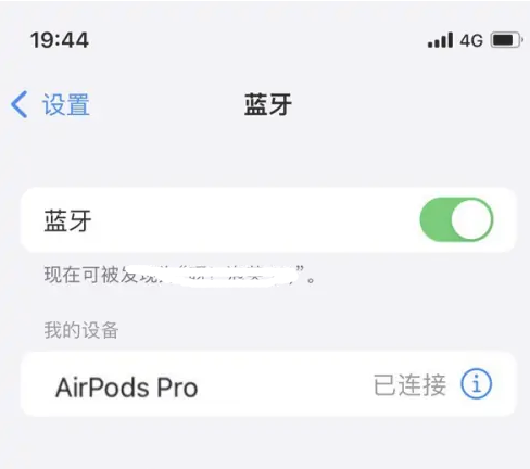 昭化苹果维修网点分享AirPods Pro连接设备方法教程 