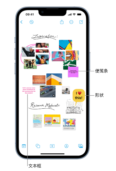 昭化苹果服务点分享在 iPhone 上创建和管理”无边记”看板的新功能 