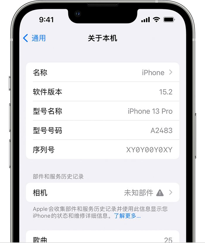 昭化苹果维修分享iPhone 出现提示相机“未知部件”是什么原因？ 