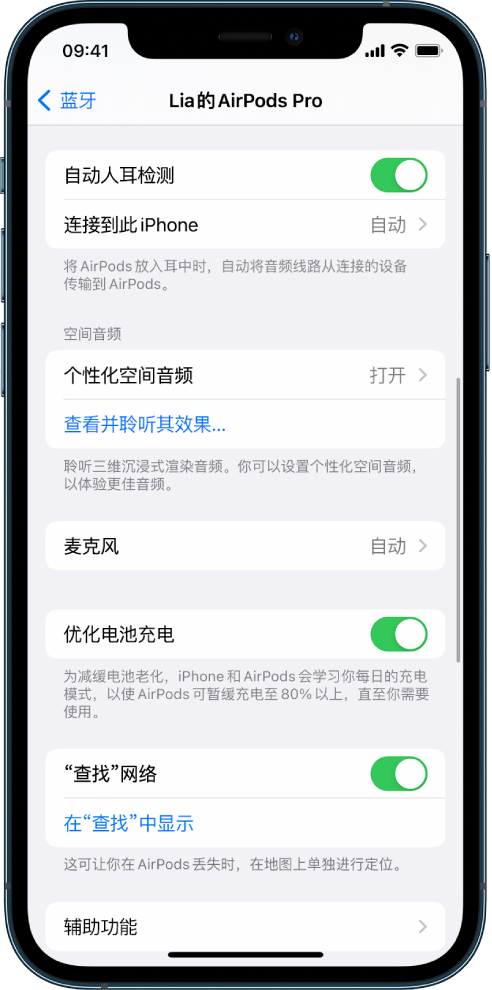 昭化苹果手机维修分享如何通过 iPhone “查找”功能定位 AirPods 