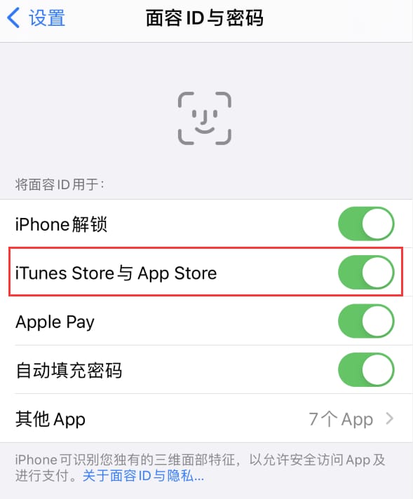 昭化苹果14维修分享苹果iPhone14免密下载APP方法教程 