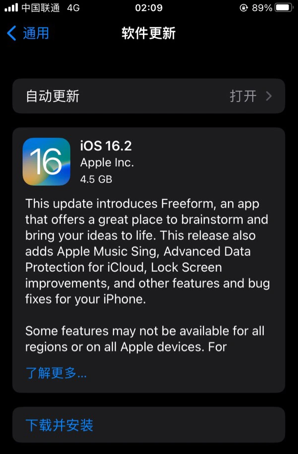 昭化苹果服务网点分享为什么说iOS 16.2 RC版非常值得更新 